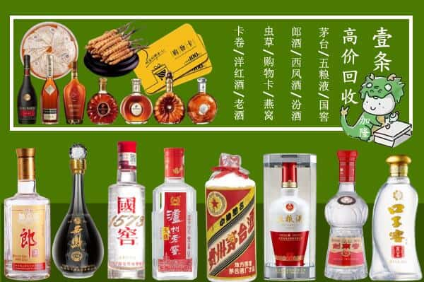 秦淮区回收名酒哪家好