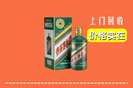 秦淮区回收纪念茅台酒